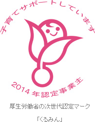 くるみんマーク